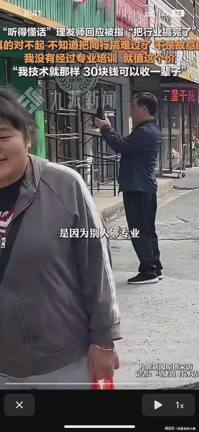 遭质疑同行：之前一单可赚200现在只能30马德里竞技携手K8听得懂话的理发师刘晓华(图2)